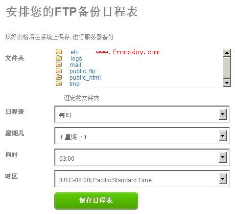 备份网站ftp
