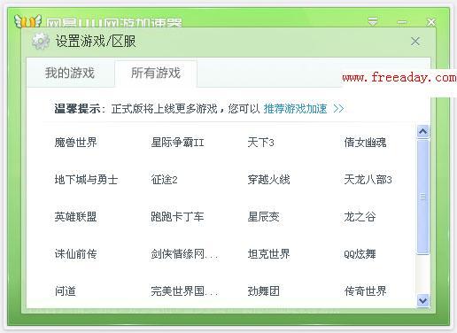 支持20个网游