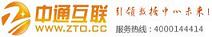中通互联