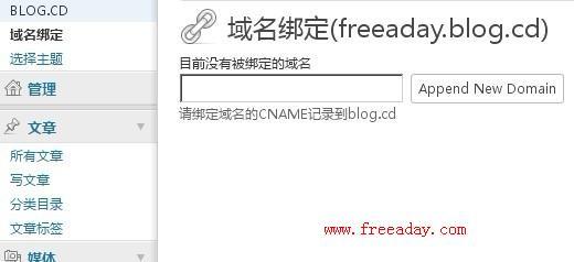 wordpress绑定域名 wordpress绑定域名