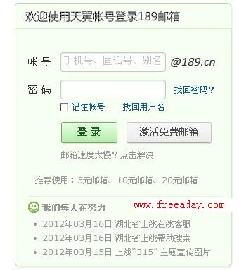 189邮箱登录