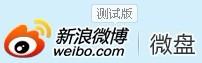 微盘 微盘