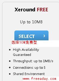 10M的免费型