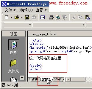 我要啦统计使用方法