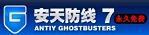 安天防线