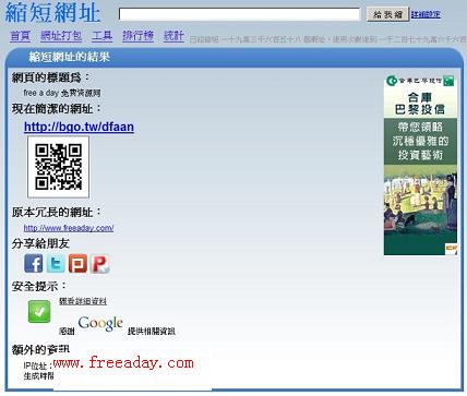 免费二级域名跳转 免费二级域名跳转