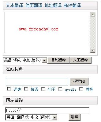 免费在线翻译 免费在线翻译