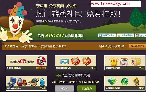 狂送愚人节限量礼包活动 狂送愚人节限量礼包活动
