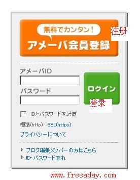点击橙色的注册按钮