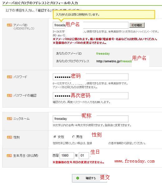 填写博客信息