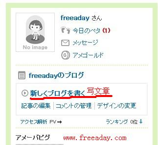 写新文章