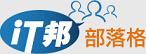 it邦部落格