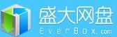 盛大网盘