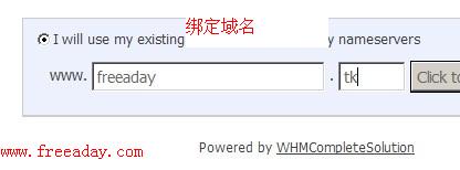 绑定一个域名