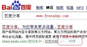 百度的搜索结果