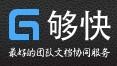 够快 够快