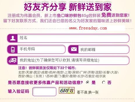 免费85克猫粮 免费85克猫粮