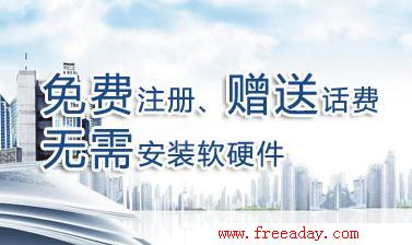 免费通话50分钟 免费通话50分钟