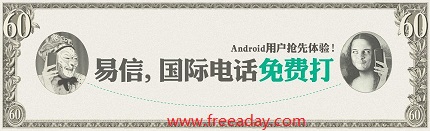 国际电话