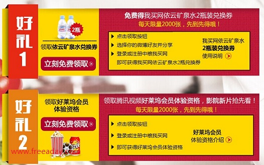 依云矿泉水