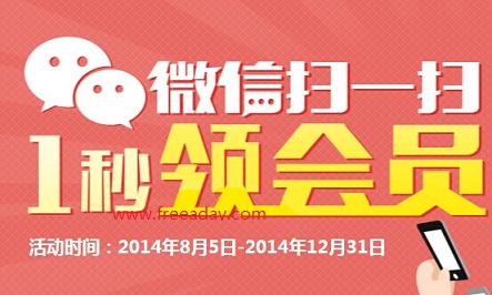 tv-sohu-guanzhuweixin-vip