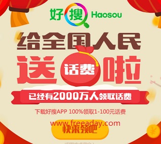 haosou-hf
