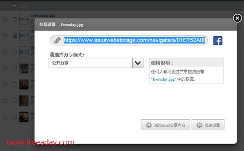 asuswebstorage-1