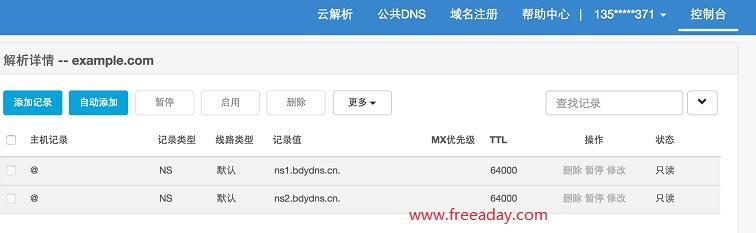 解析管理