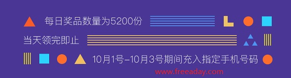 100M手机流量