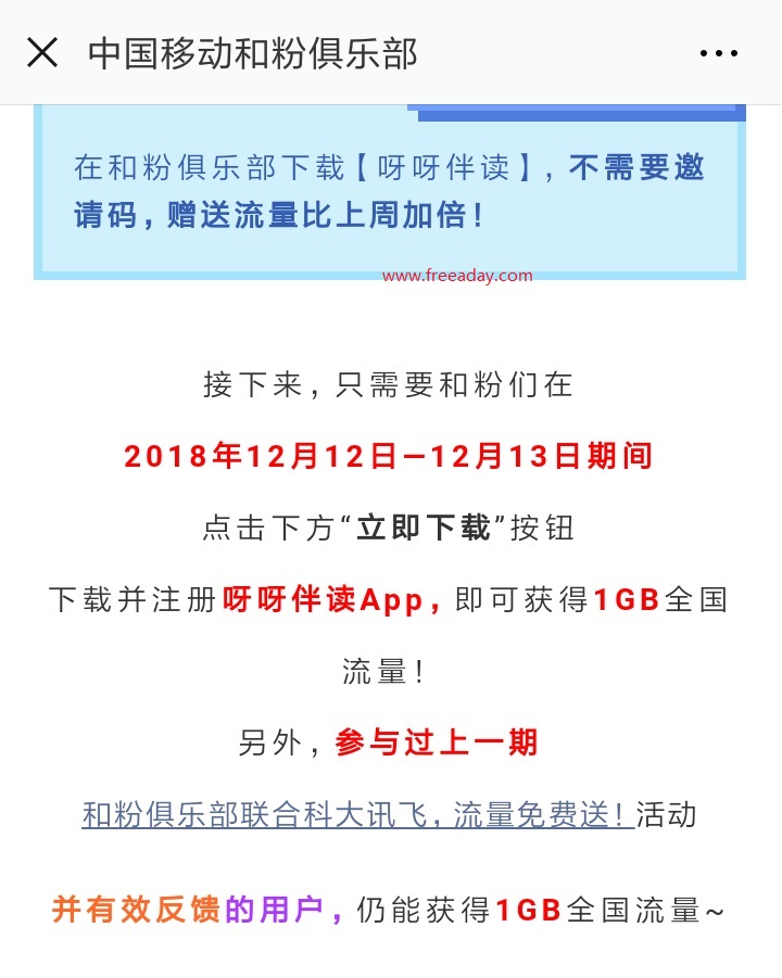 呀呀伴读APP