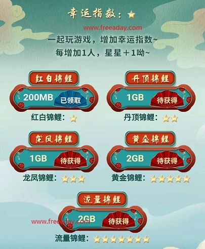 中国移动免费8g流量