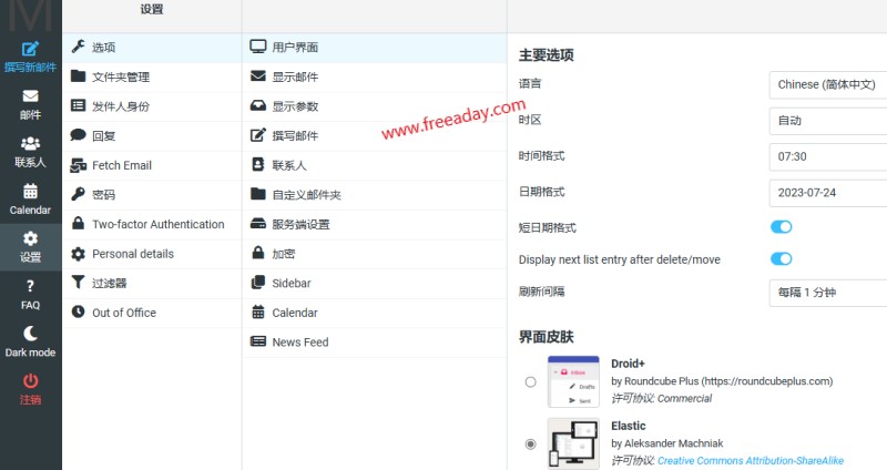 mailbox更改语言的位置