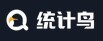 统计鸟