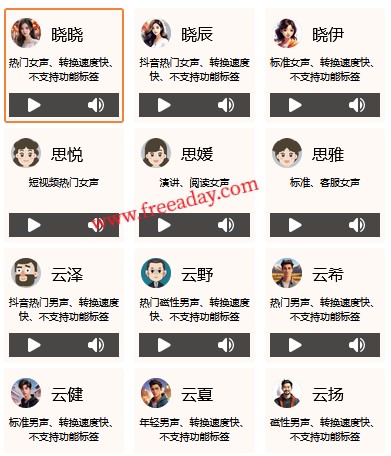 琅琅配音