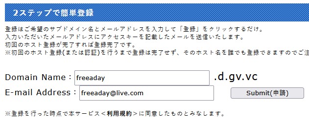 免费域名注册